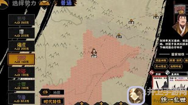 无悔华夏汉末三国全攻略：助你轻松称霸三国