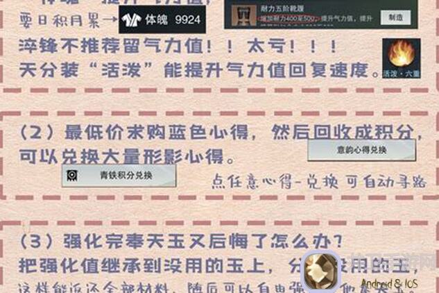 一梦江湖四星八条奉天玉秘籍曝光！教你轻松搬砖，金卡速刷攻略大揭秘！