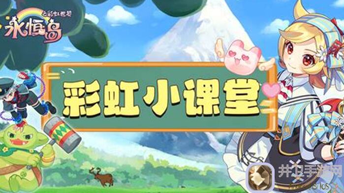 幻想英雄永恒安琪儿攻略揭秘：图签搭配全攻略，助你迅速提升战力！