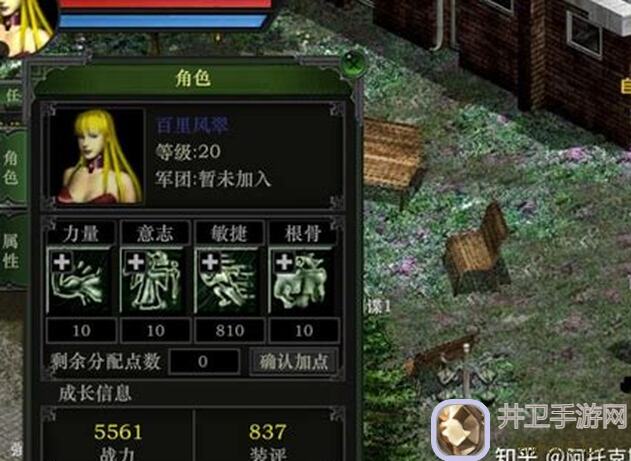 代号：红月 红月战神凯诺的职业加点及技能攻略