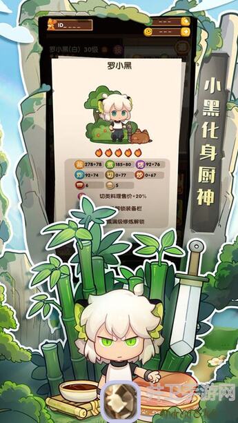 爆炒江湖7.12宴会加厨神韩湘子，蓝采和难度适中！