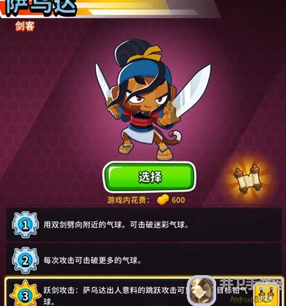 气球塔防6:今日高挑挑战!轻松击败6层难关!