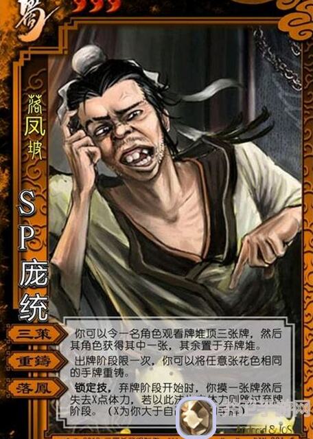 最强技能搭配，三国杀里的永动机你学会了吗？