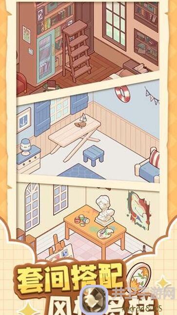 我的休闲时光房产攻略：轻松提升江江米青好感度，解锁专属福利技巧大揭秘！