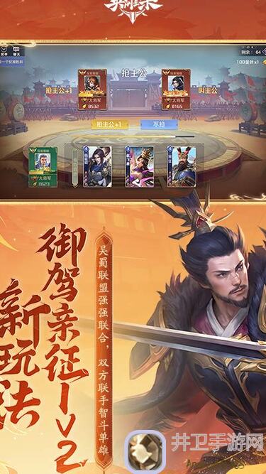 英雄杀新手必备！全网最详细超实用攻略，5分钟上手战无不胜