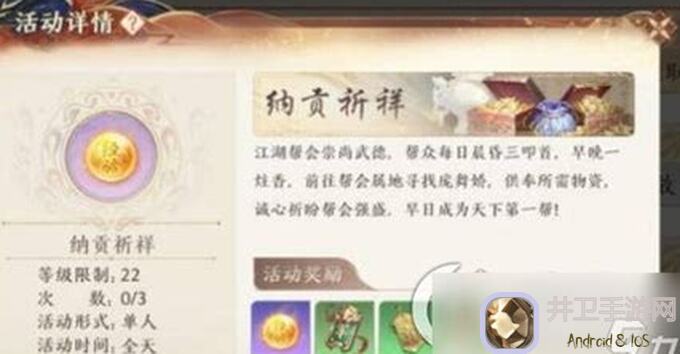 天龙八部2：飞龙战天明教心法的基础解析