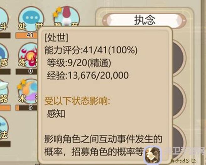 了不起的修仙模拟器九劫神修攻略养成篇①修炼顶配神修之前的准备