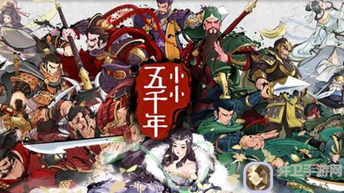 小小五千年：几个小发现让你秒变战神攻略盘点！