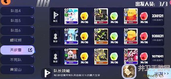 弹力果冻数值面板计算全攻略