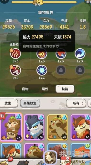 详解不休的乌拉拉宠物牧场搭配秘籍，助你秒变牧场战神