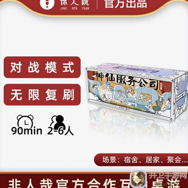 非人哉王牌员工挑战攻略第二期：教你如何秒变输出天花板！