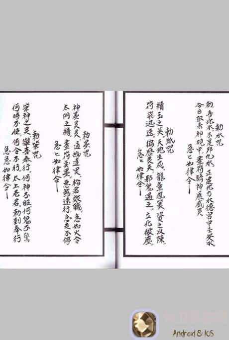 伏魔诀全新符法全解析！图鉴带你轻松掌握伏魔诀符法技巧