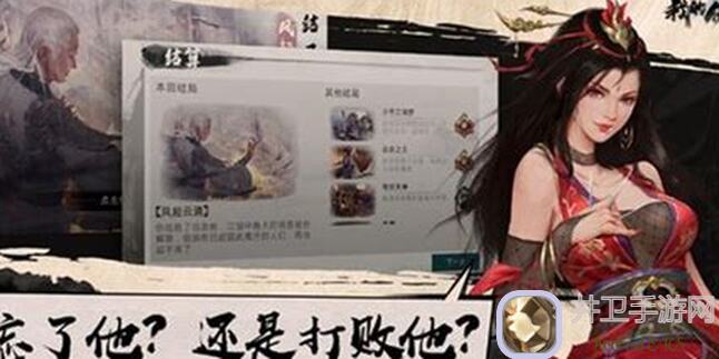 曝光我的侠客倚天侠女情缘攻略！太戳心了，这些技巧让你秒变战神，轻松通关！