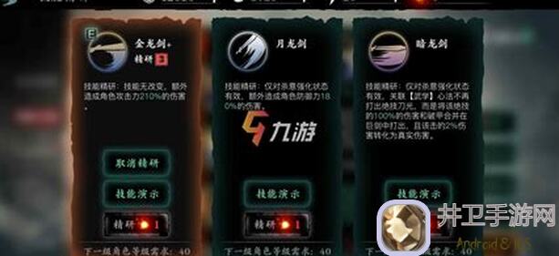 影之刃3：平衡思路全揭秘，助你轻松挑战强敌