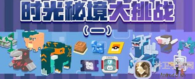 宝可梦大探险萌新开局不氪金也能秒变宝可捕手！全攻略揭秘