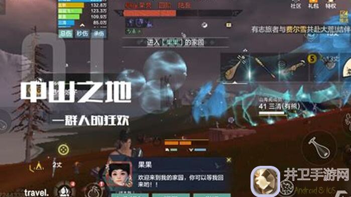 妄想山海灶台解锁攻略：5种方法让你秒变厨神