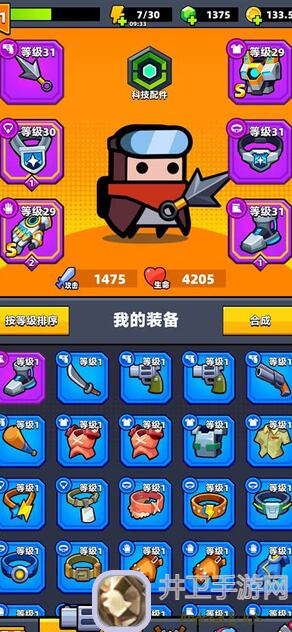 零氪党必备！弹壳特攻队万金油冲关技能搭配大揭秘