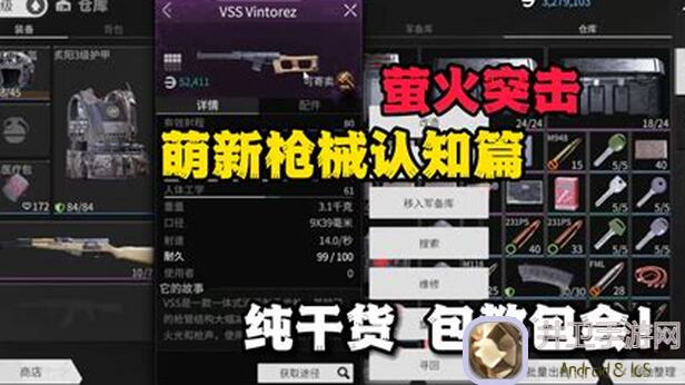 萤火突击步枪深度解析：水桶枪升级全攻略！教你如何轻松改枪提升战力