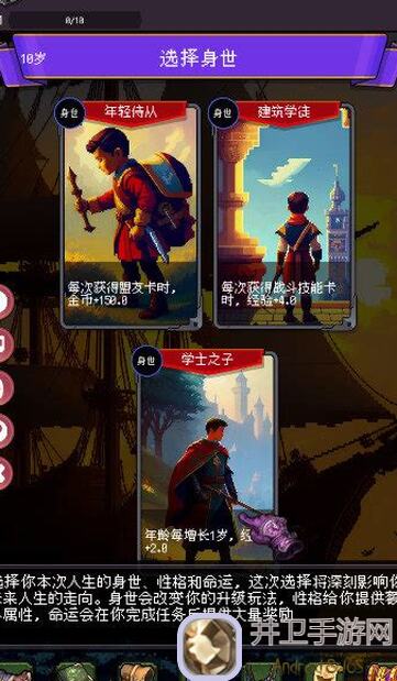 揭秘我把勇者人生活成了肉鸽：成就任务攻略，解锁自杀之匣残缺结局全攻略！