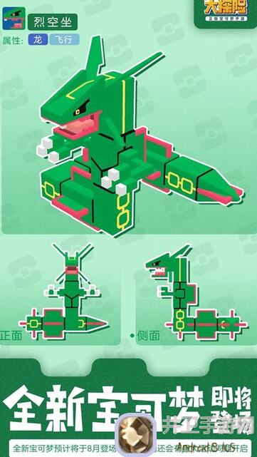 宝可梦大集结倒计时7天!写下你的游戏心愿,赢取专属宝可梦游戏周边