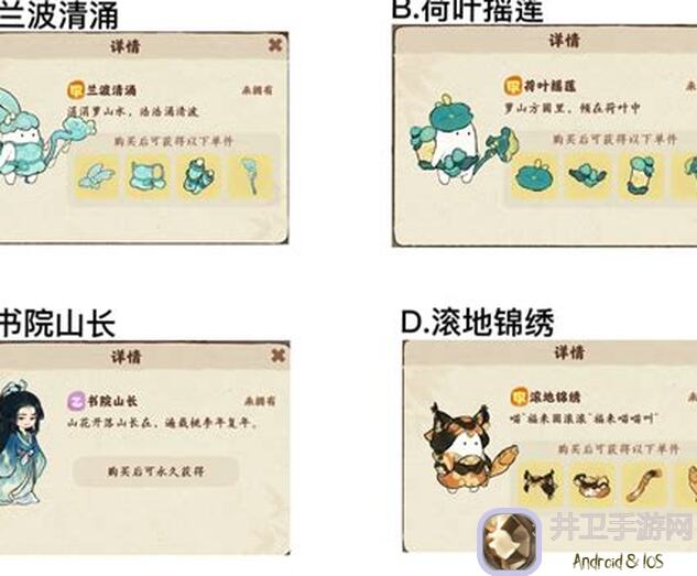 必看！桃源深处有人家5月30日停服维护更新说明，速览新内容与改动！