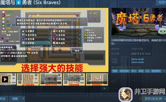 魔塔6勇者剑士125阶通关全攻略！教你一招轻松秒杀，不被怪物打扰，福利来袭别错过！