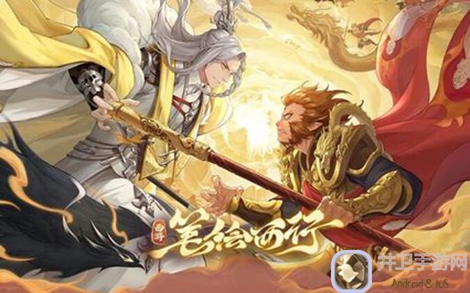 西游：笔绘西行怎么快速提升输出？金色披挂强化数值一图解析攻略！