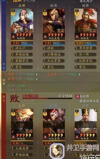 如何在三国志・战略版中使用程普和蔡文姬打造黑科技队伍，秒杀对手满红魏法盾法骑!