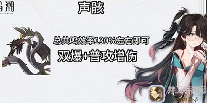 鸣潮游戏攻略揭秘：折枝角色抽取值得吗？教你最强搭配玩法！