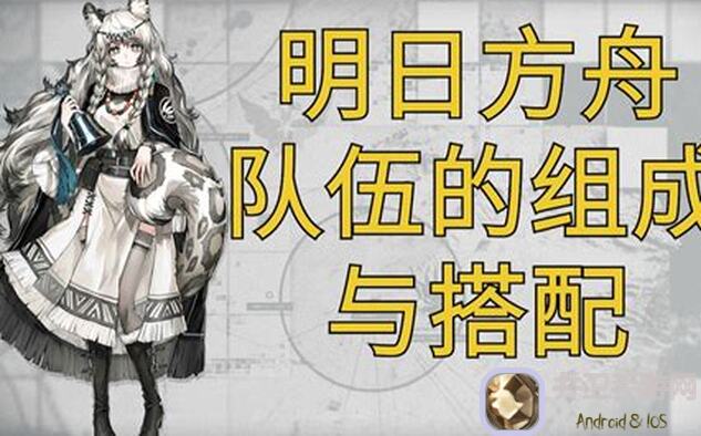 明日方舟全攻略揭秘：技能组合战力提升，解锁剧情挑战技巧！