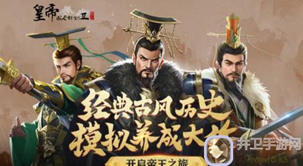 皇帝成长计划2攻略：轻松加妃子佳丽影响力，成为后宫之主！