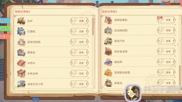 波西亚时光新人必看！免费学会前期商会主线金币攻略，迪迪公交和抢单技巧一网打尽！