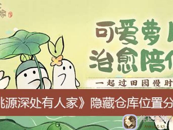 桃源深处藏秘境，武侠主题限时创物池攻略大盘点，速来解锁宝物！