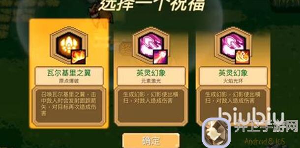 元气骑士攻略大揭秘！轻松通关纯粹试炼，这方法太实用了！