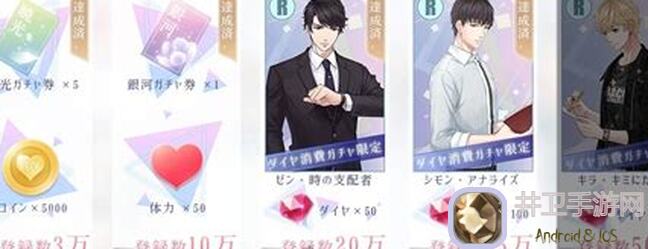 恋与制作人日服入坑必备：零基础怎么选90%福利攻略、下载途径与常见问题解答